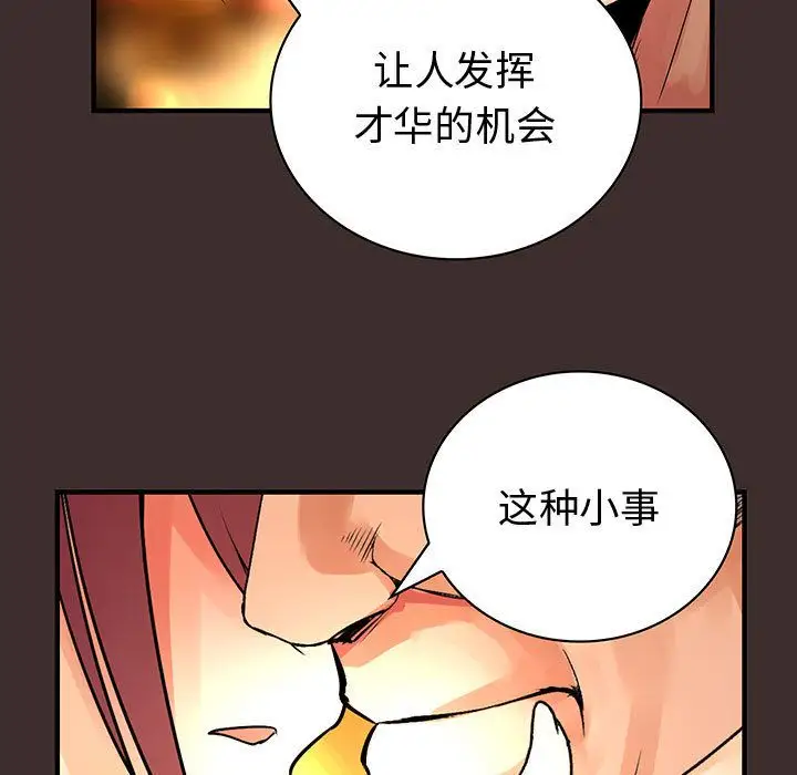 内衣社的新职员第27章