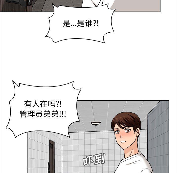 幸福公寓第20话