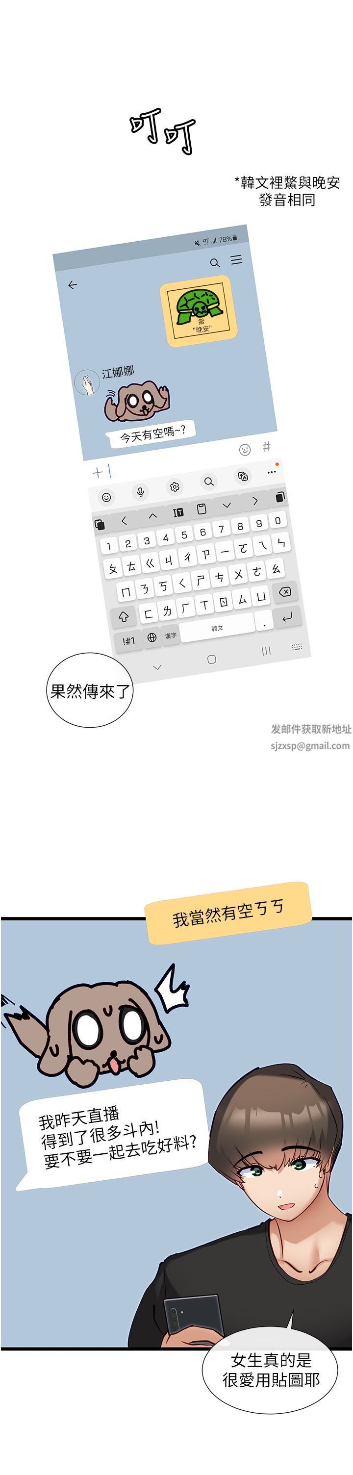 脱单神器第24话-要不要跟我打赌?