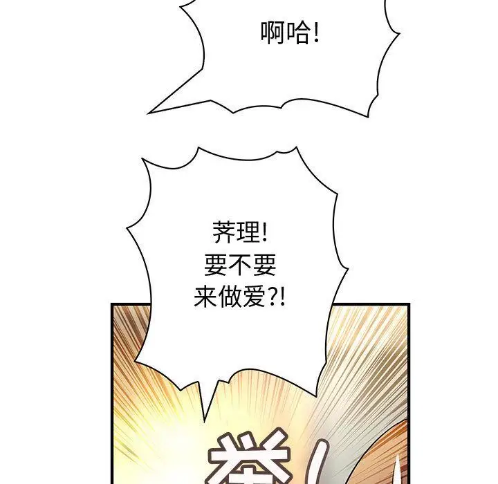 内衣社的新职员第27章