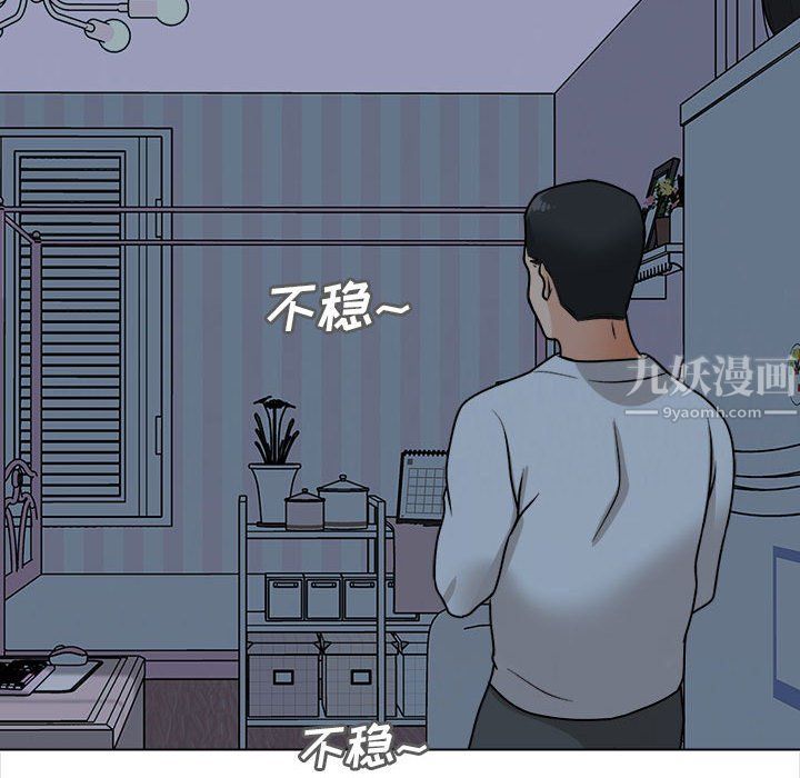 幸福公寓第20话