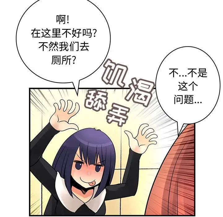 内衣社的新职员第27章