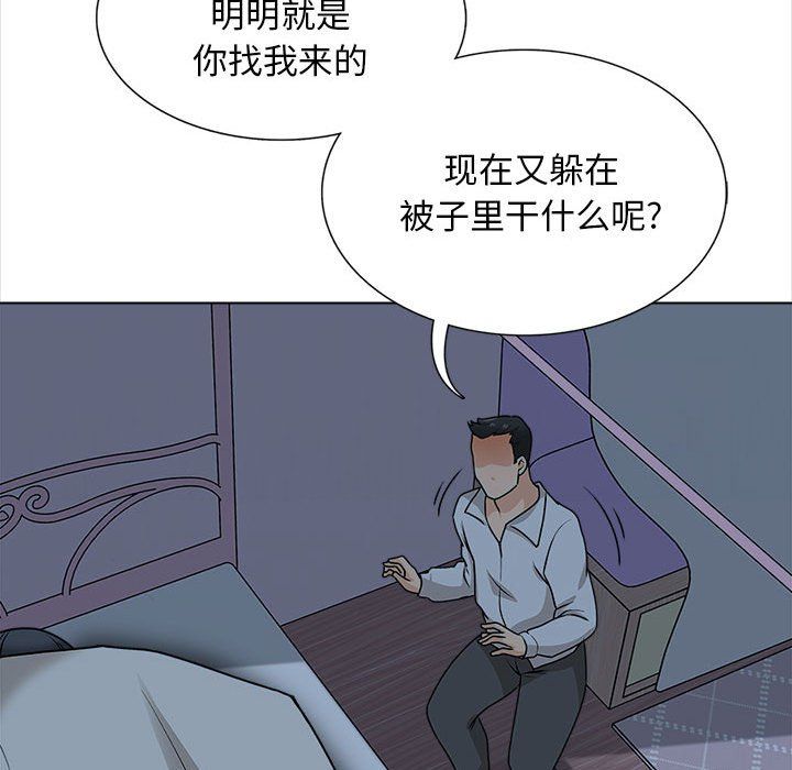 幸福公寓第20话