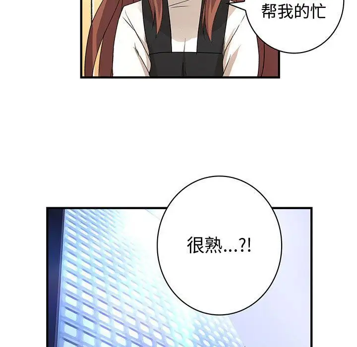 内衣社的新职员第27章