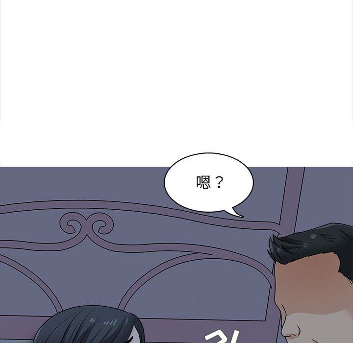 幸福公寓第20话