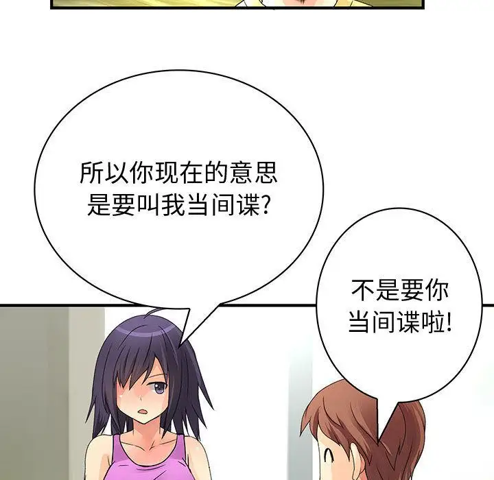 内衣社的新职员第27章