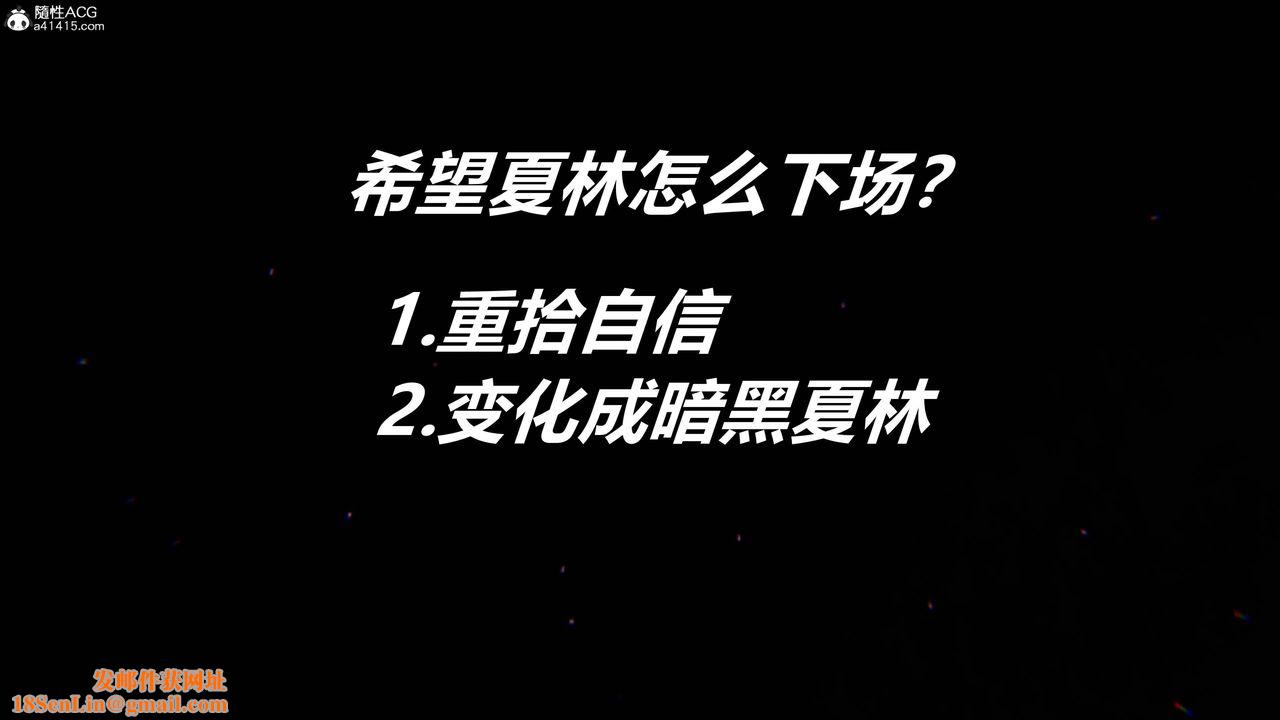 [3D]逆轉第三季第76話