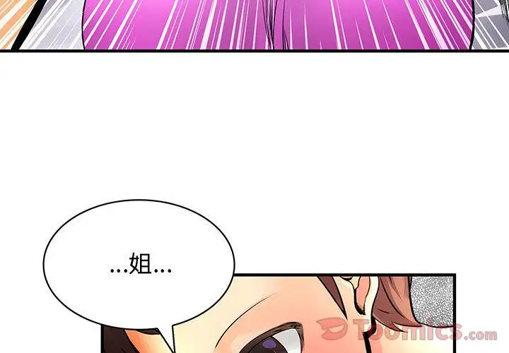 内衣社的新职员第28章