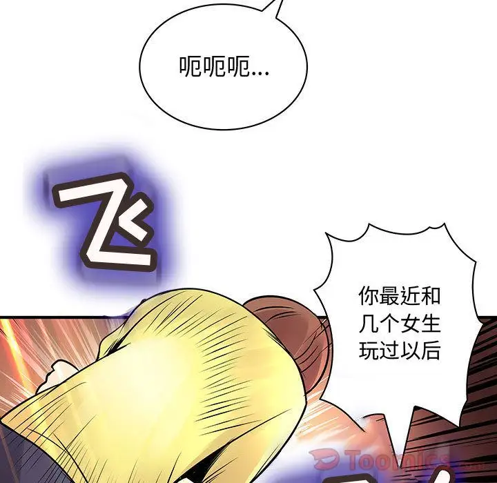 内衣社的新职员第28章