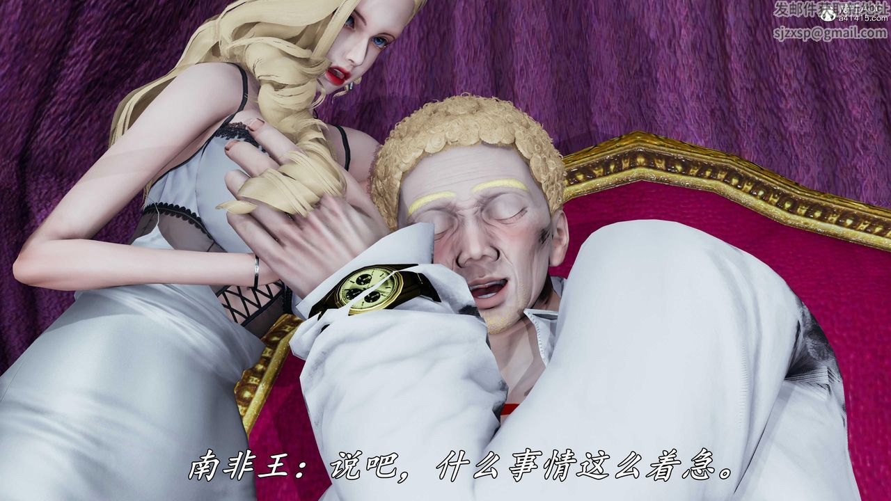 [3D]逆转第三季第77话