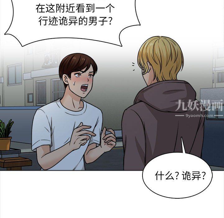 幸福公寓第21话