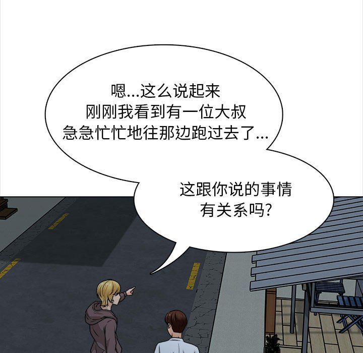 幸福公寓第21话