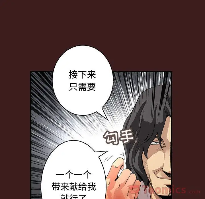 内衣社的新职员第28章