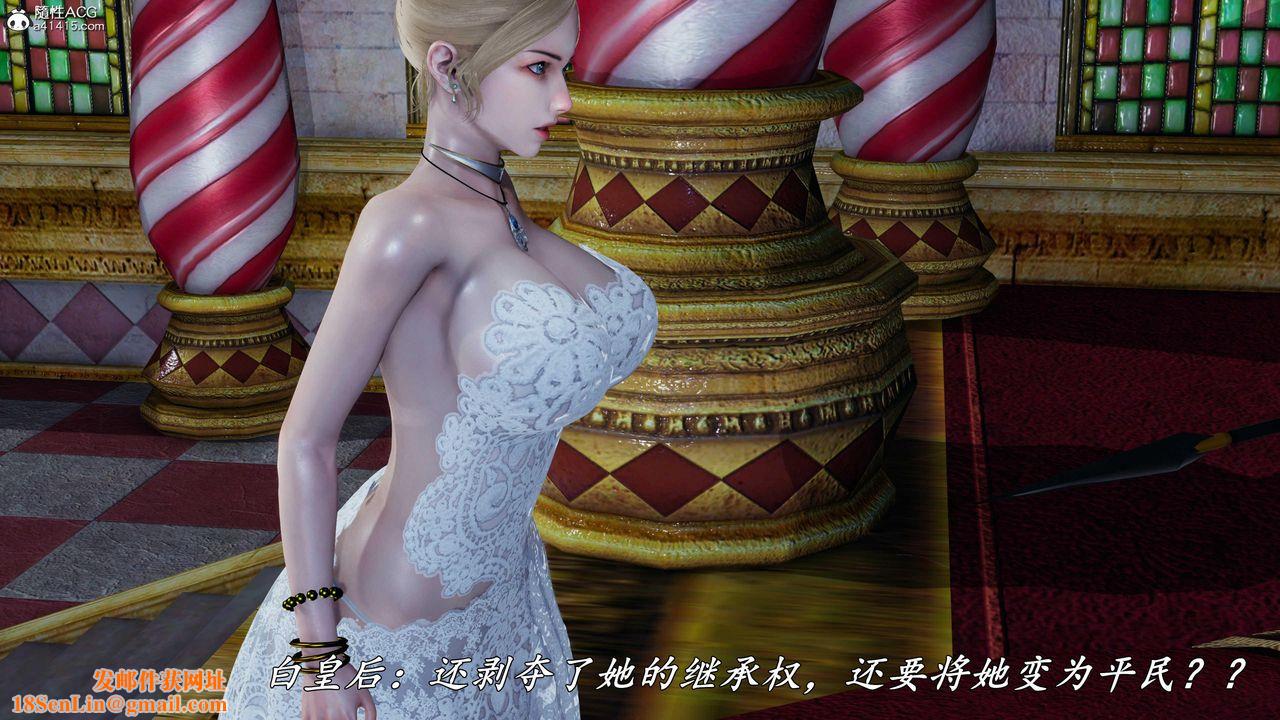 [3D]逆转第三季第77话