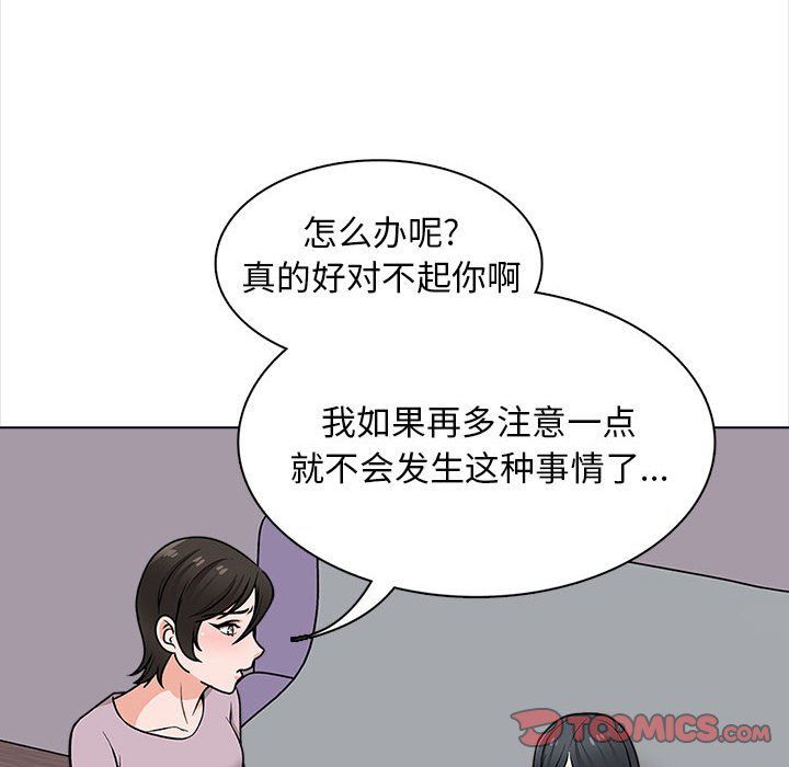 幸福公寓第21话