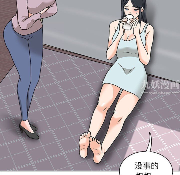 幸福公寓第21话