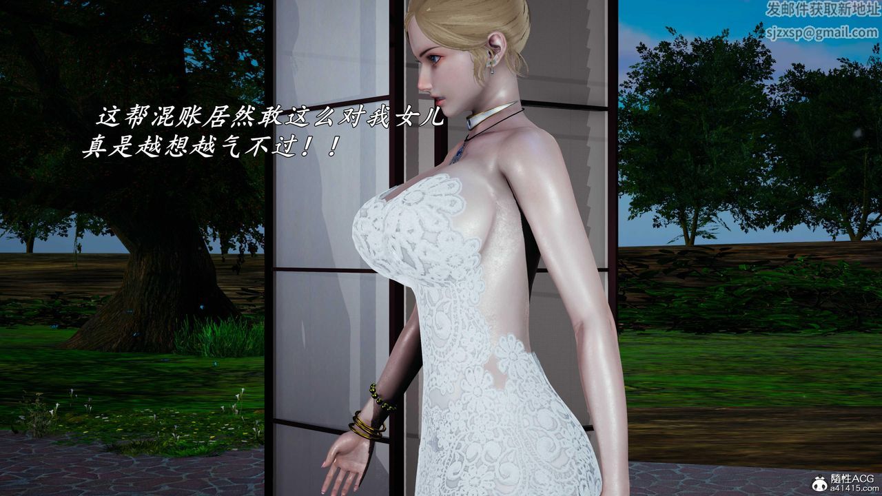 [3D]逆转第三季第77话