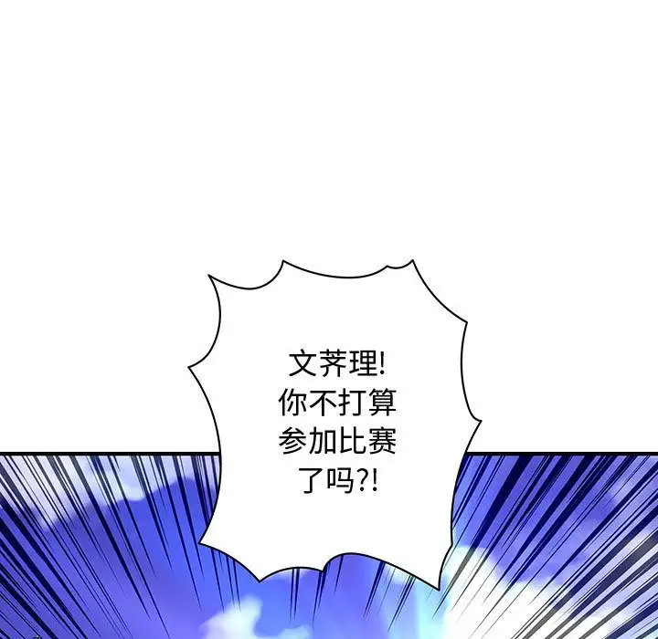 内衣社的新职员第28章