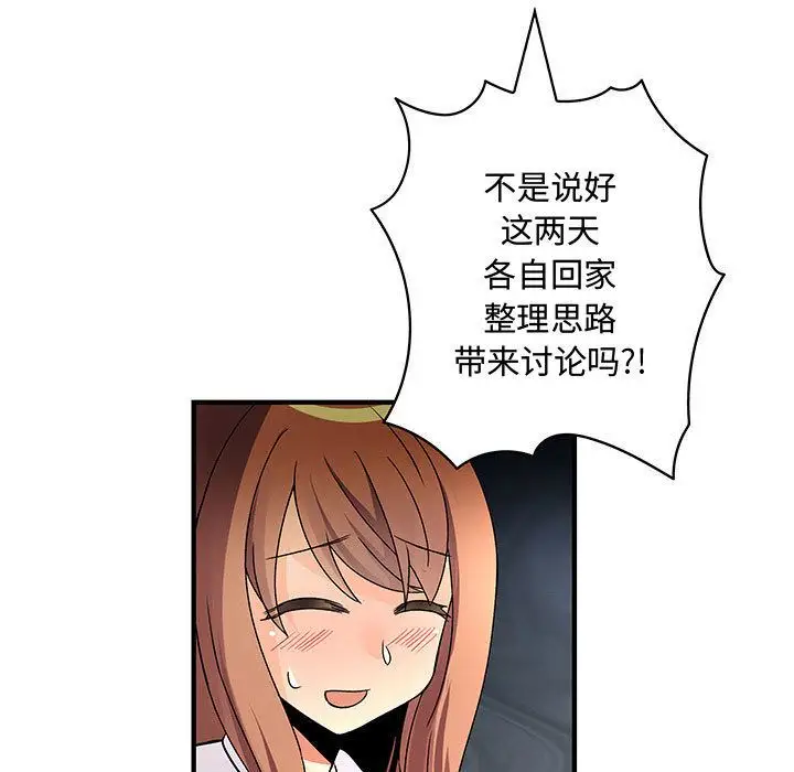 内衣社的新职员第28章