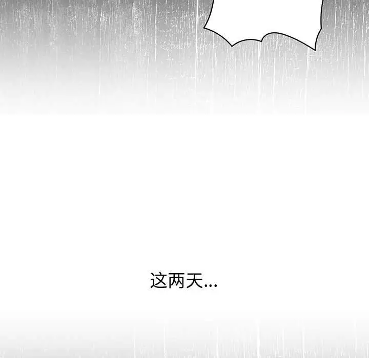 内衣社的新职员第28章