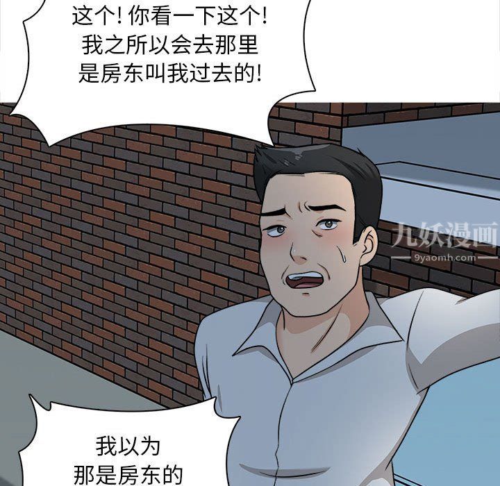 幸福公寓第21话