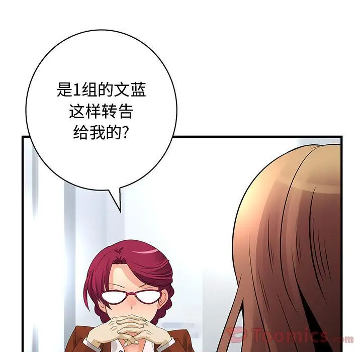 内衣社的新职员第28章