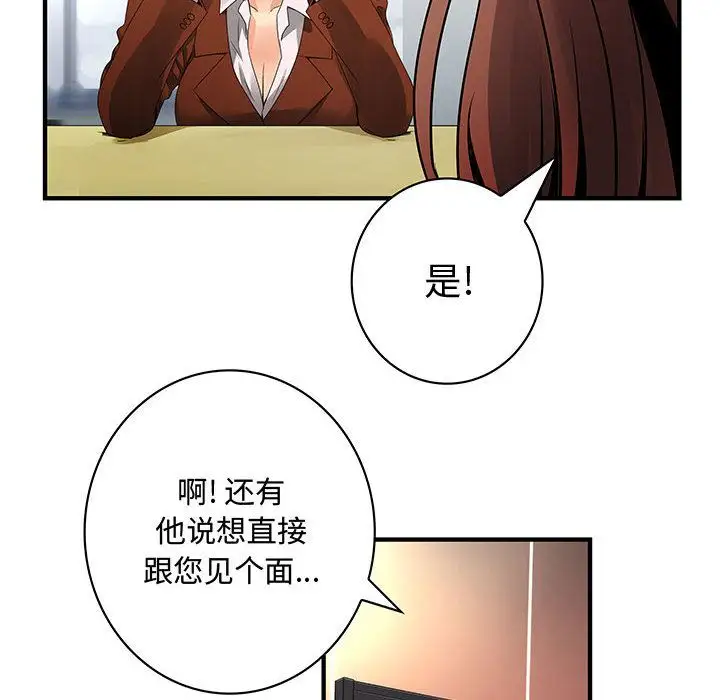 内衣社的新职员第28章