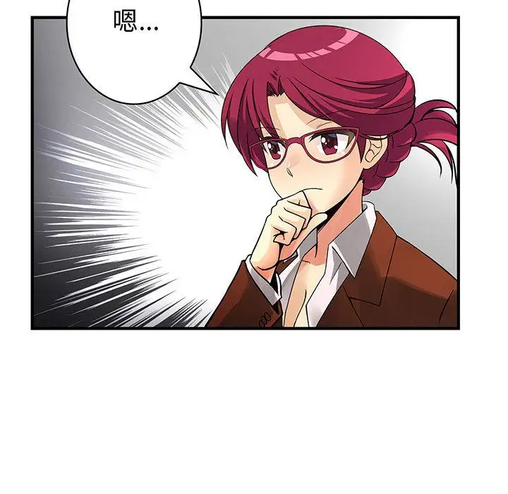 内衣社的新职员第28章