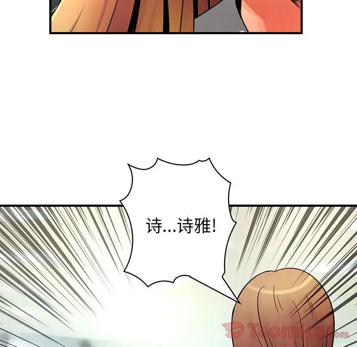 内衣社的新职员第28章