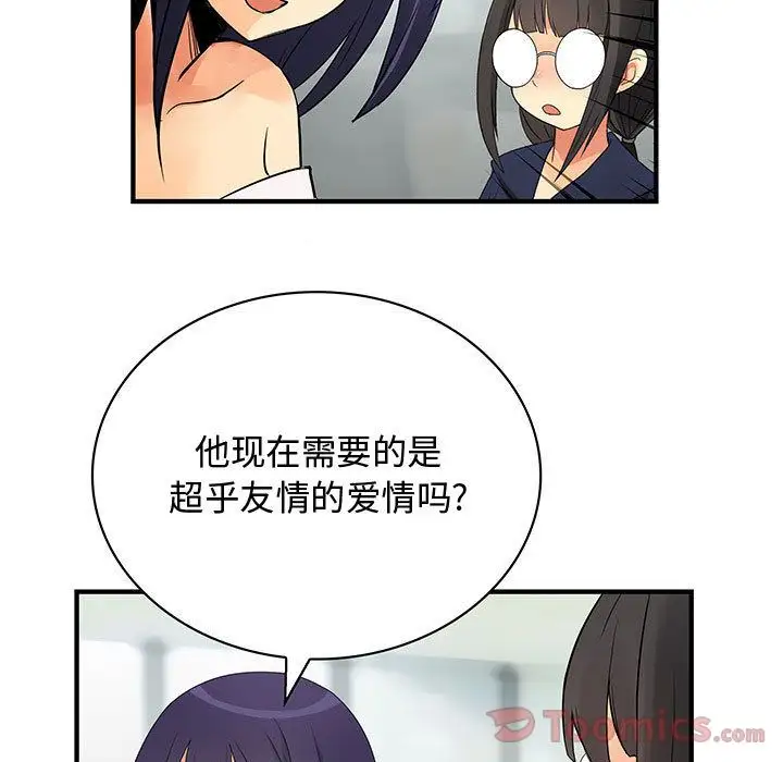 内衣社的新职员第28章