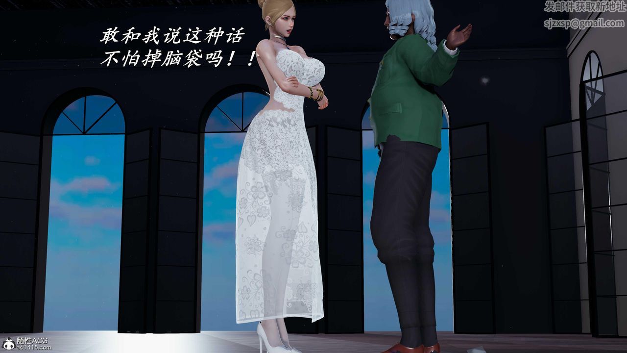 [3D]逆转第三季第78话