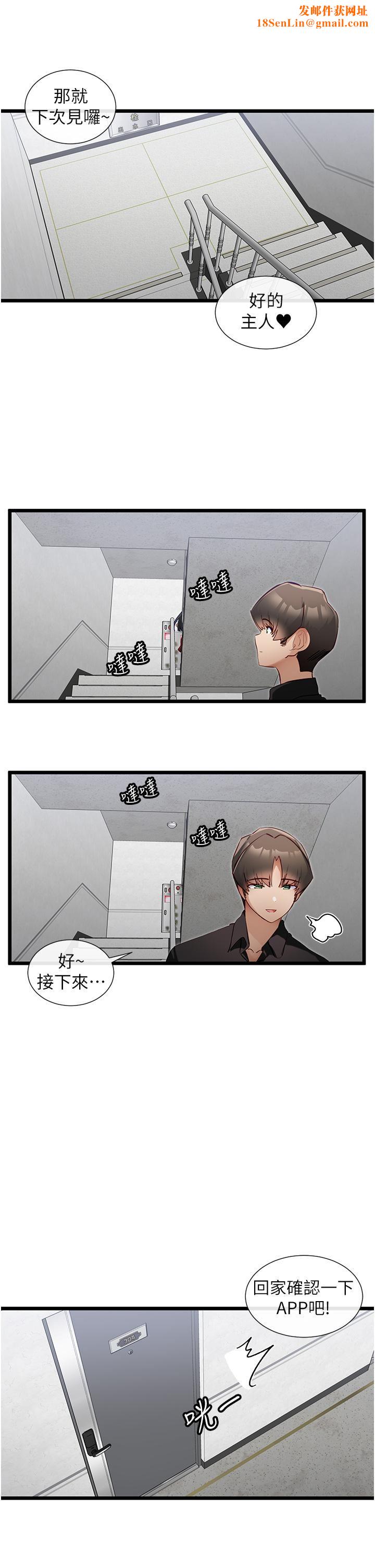 脱单神器第29话-女神降临