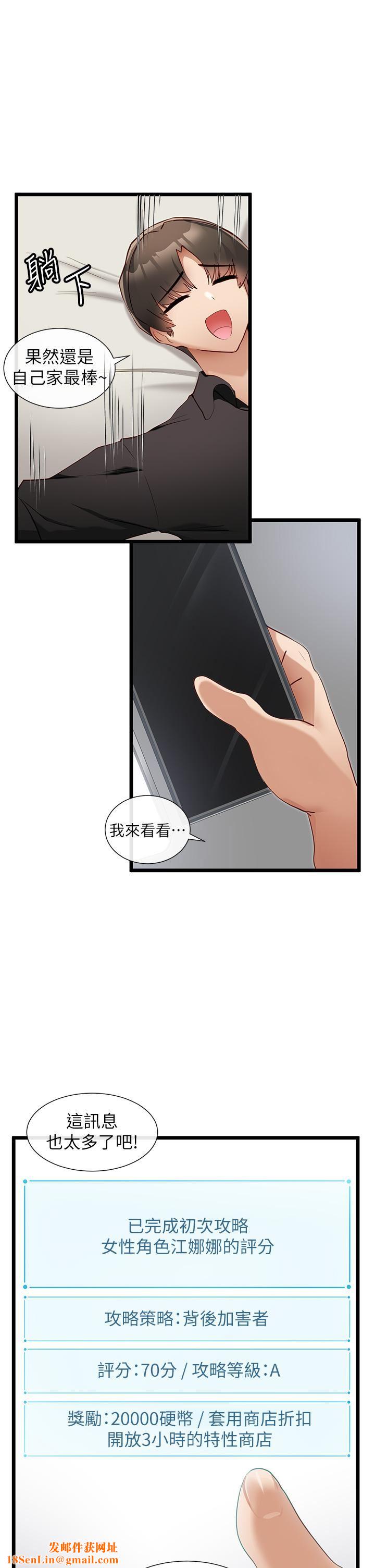 脱单神器第29话-女神降临