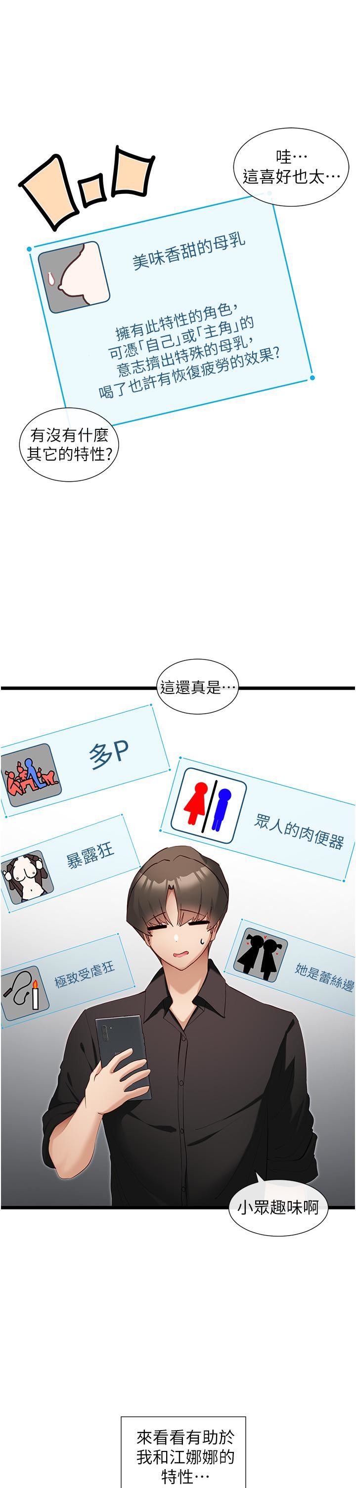 脱单神器第29话-女神降临