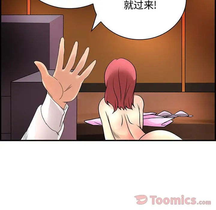 内衣社的新职员第28章