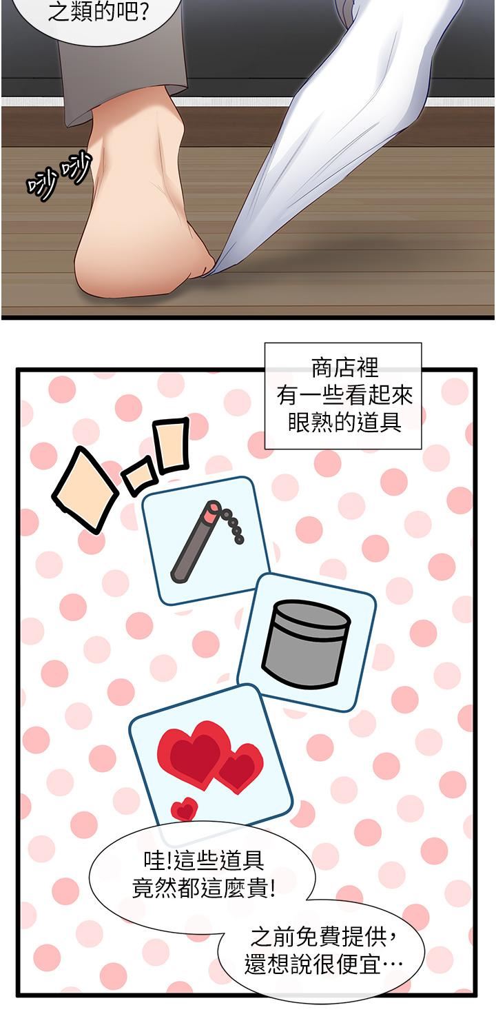 脱单神器第29话-女神降临