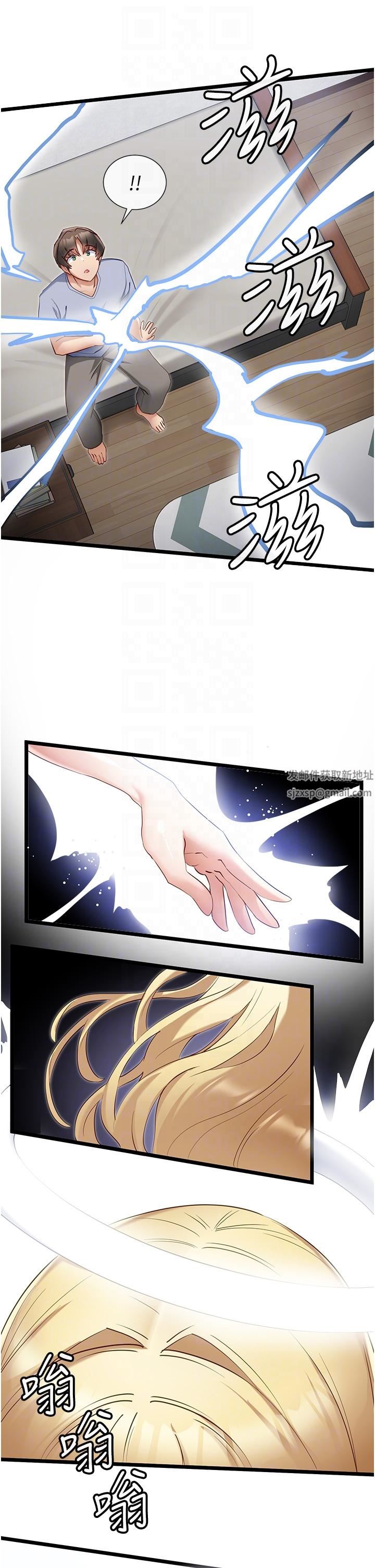 脱单神器第29话-女神降临