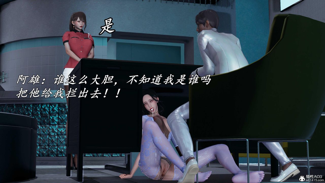 [3D]逆转第三季第78话