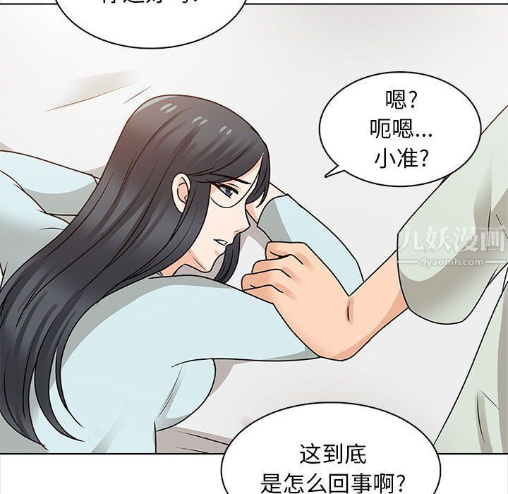 幸福公寓第22话