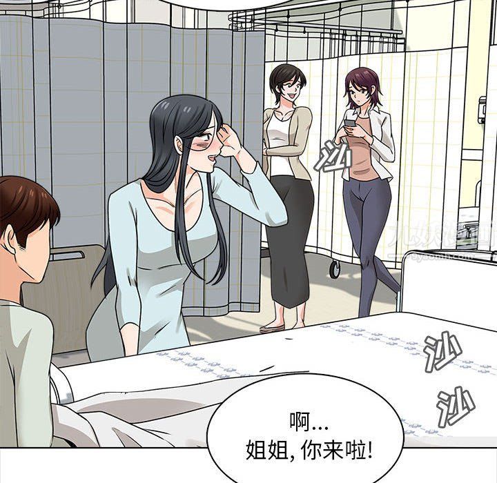 幸福公寓第22话