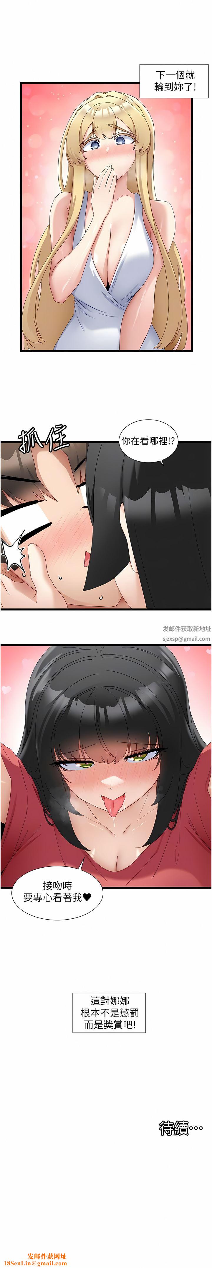 脱单神器第31话-别想抢走我的男人