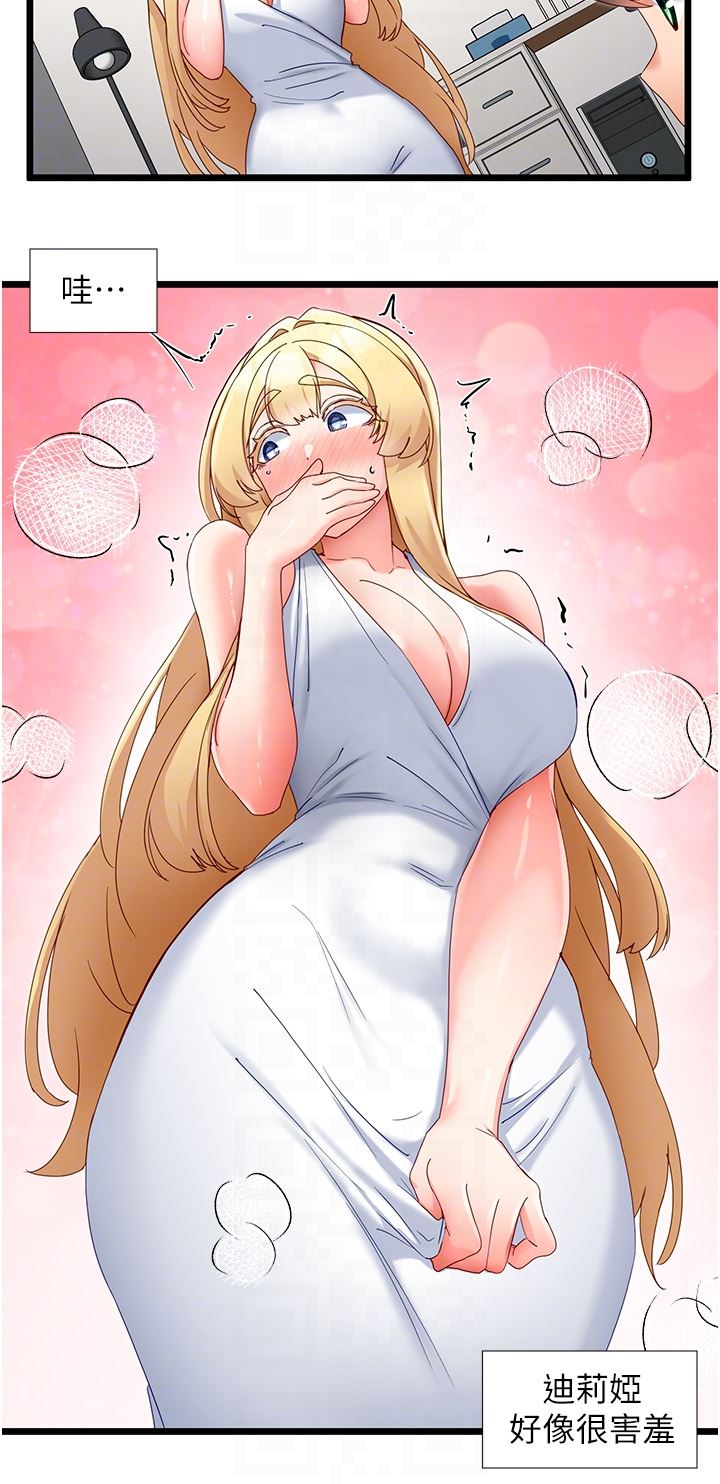 脱单神器第32话-新攻略角色迪莉娅