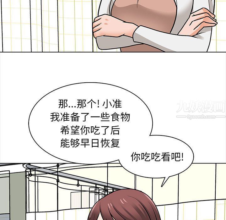 幸福公寓第22话