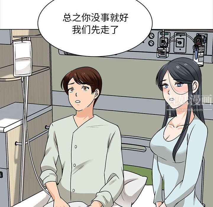 幸福公寓第22话