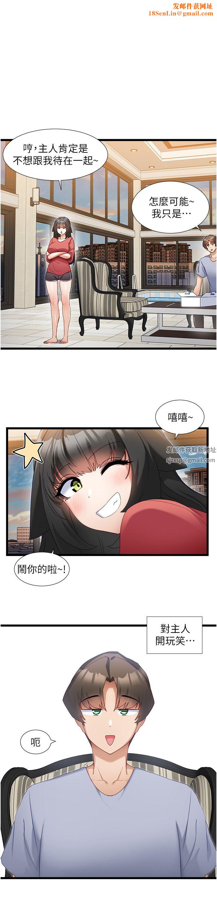 脱单神器第32话-新攻略角色迪莉娅