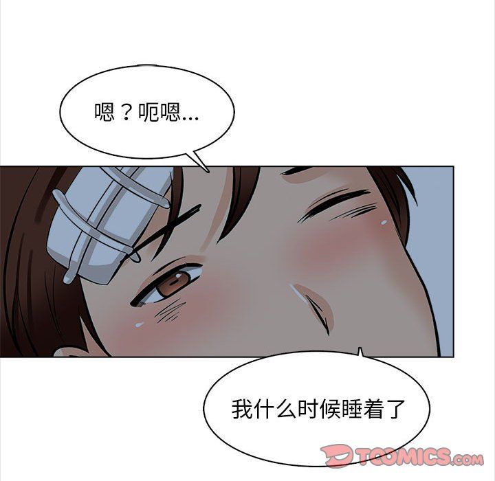 幸福公寓第22话