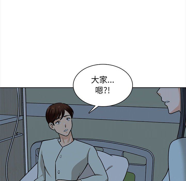 幸福公寓第22话