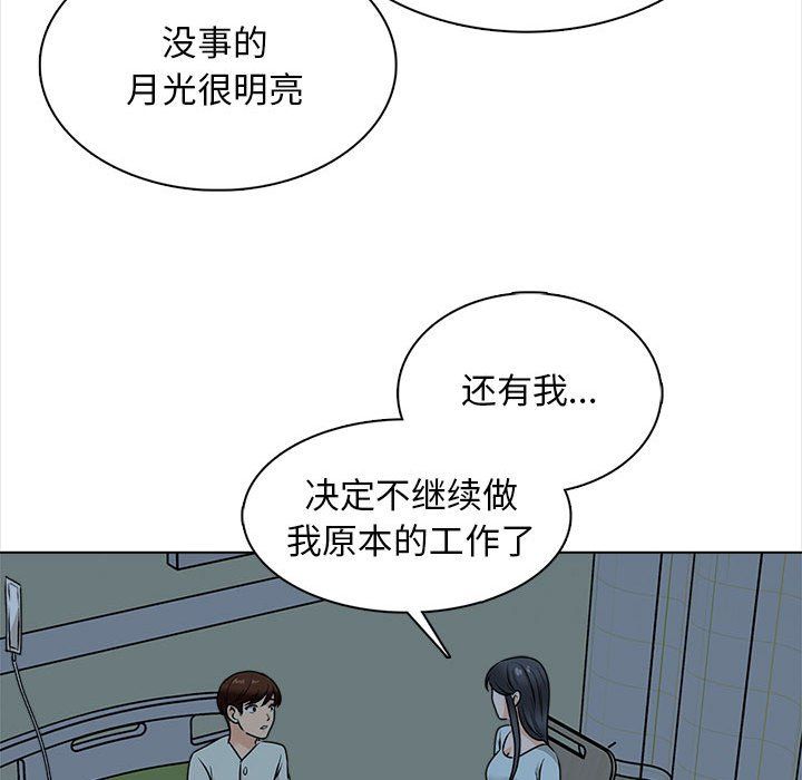 幸福公寓第22话