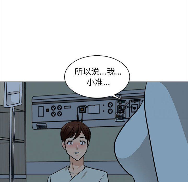 幸福公寓第22话