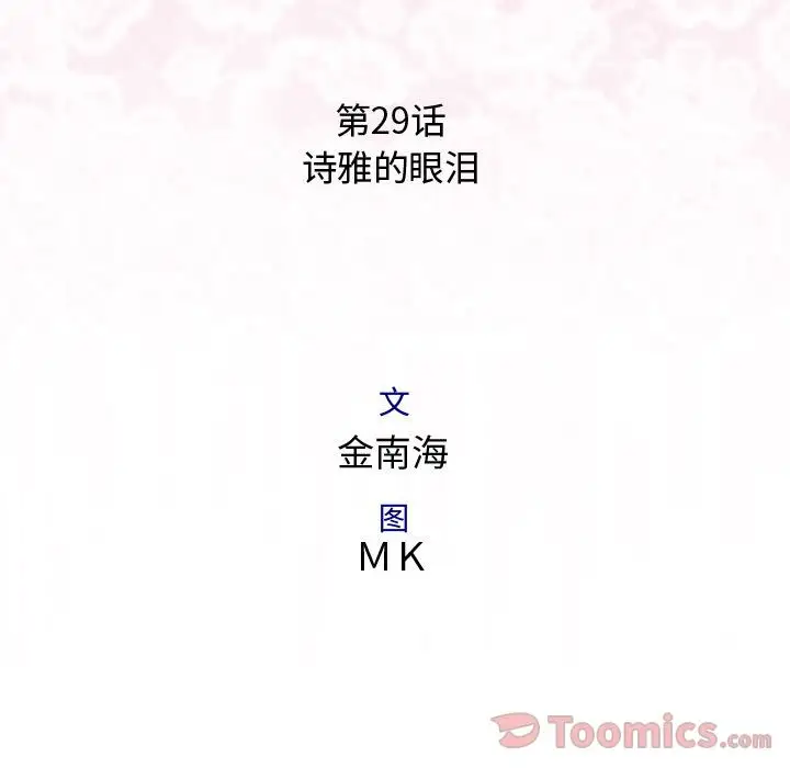 内衣社的新职员第29章